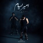 دانلود آهنگ جدید امیر لیام تلفات